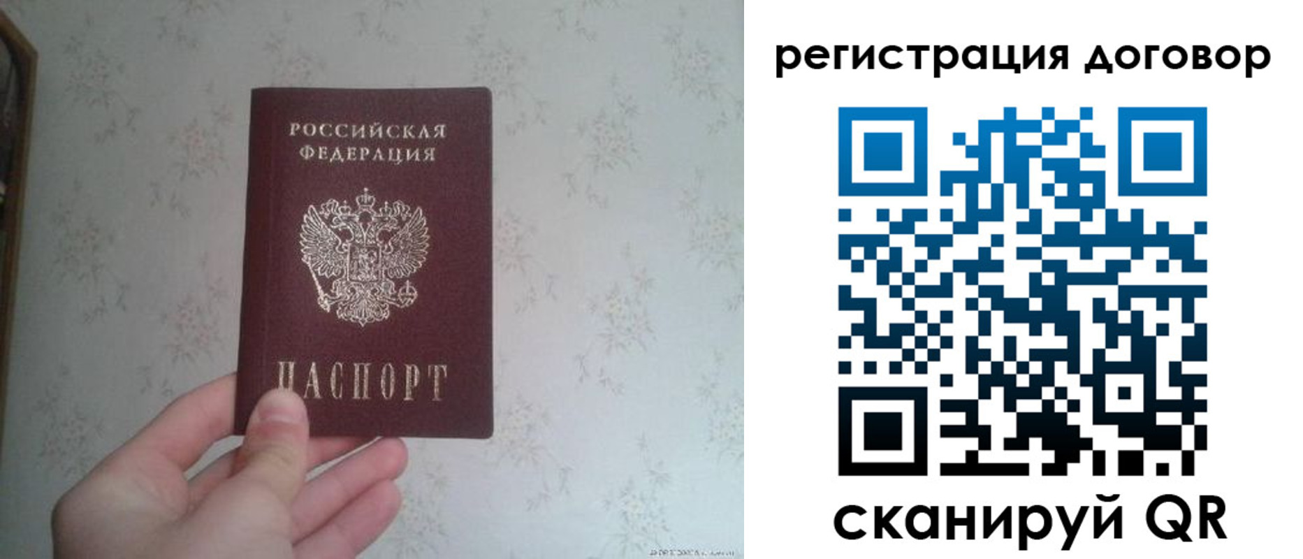 временная регистрация гарантия в Тыве