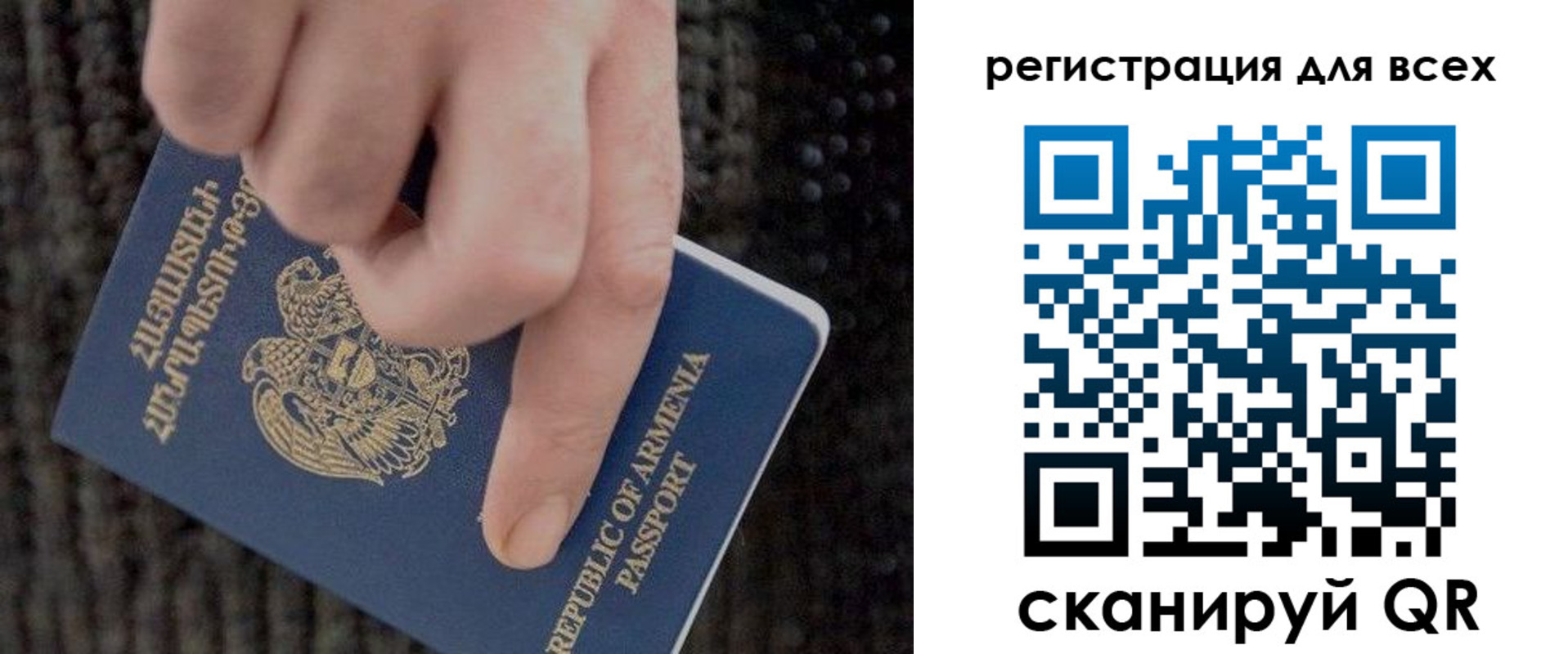 регистрация для дет. сада в Тыве