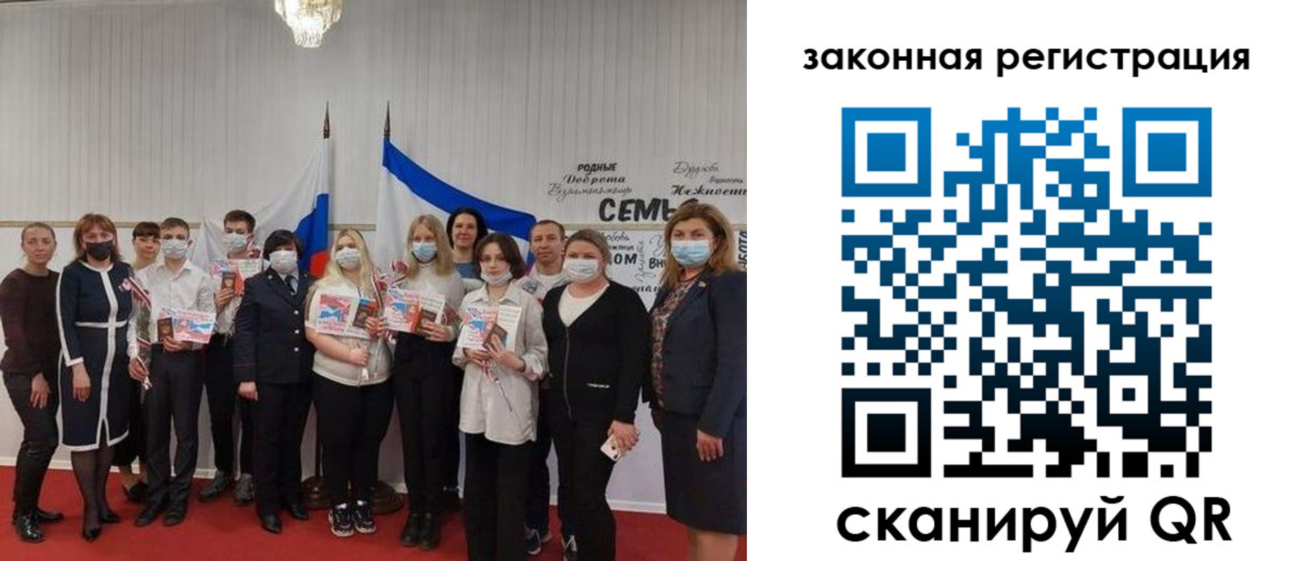 прописка паспорт в Тыве