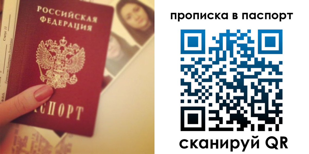 временная регистрация в Тыве