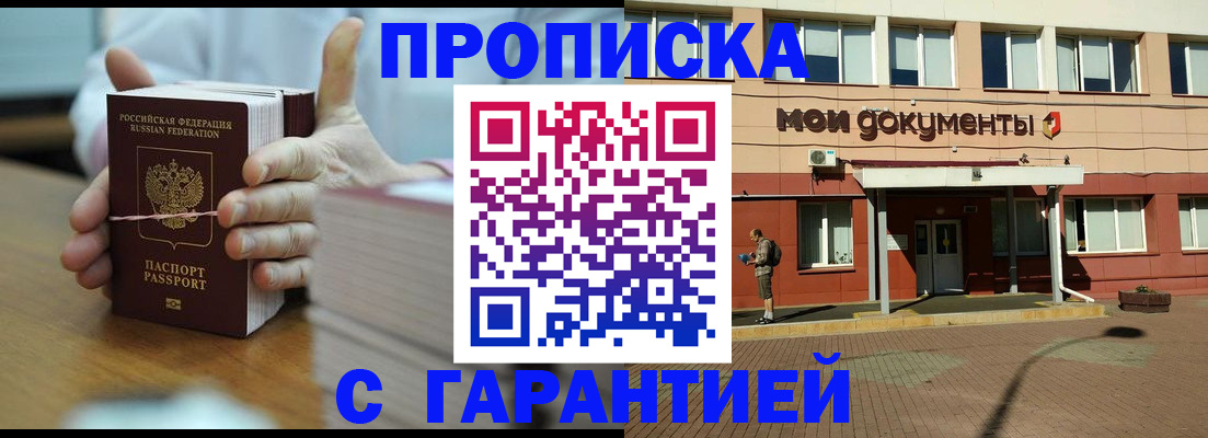 временная регистрация для всех в Тыве