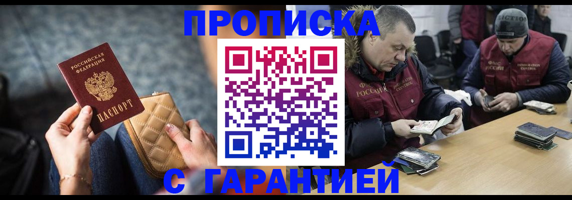 временная регистрация гарантия в Тыве