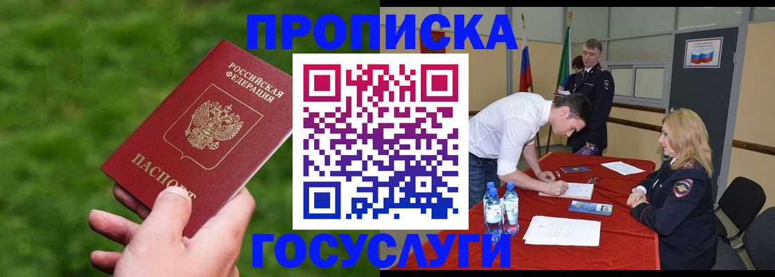 где прописаться в Тыве