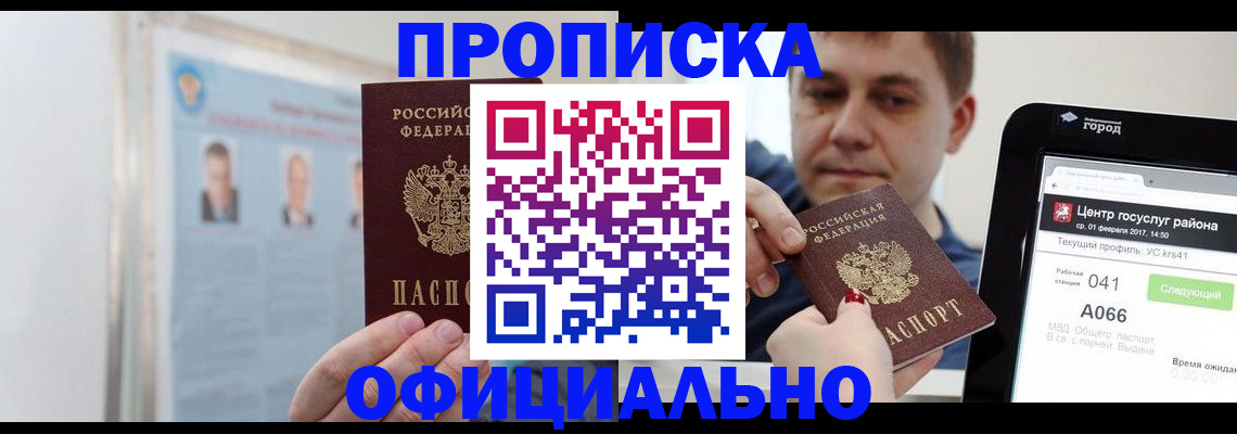 миграционный учет в Тыве