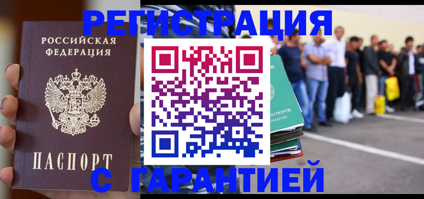 временная регистрация госуслуги в Тыве