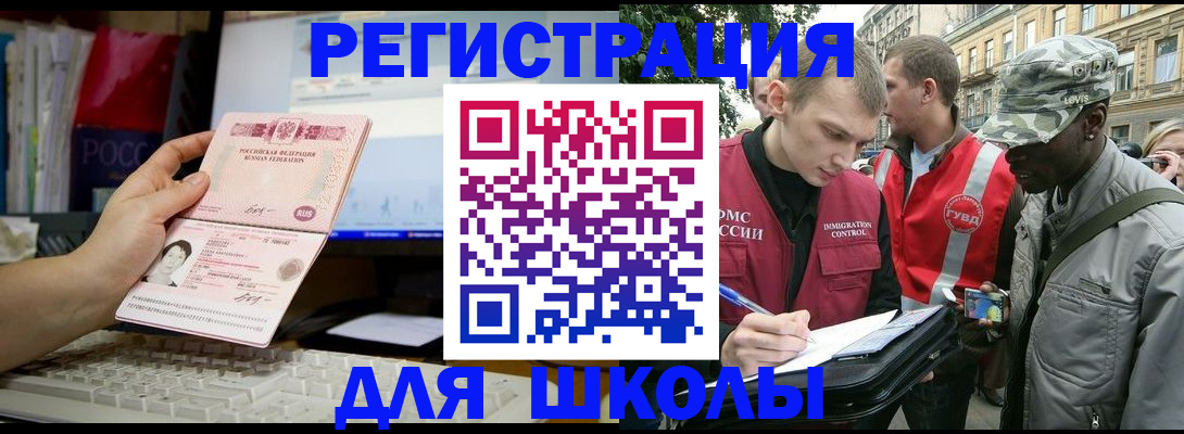 временная регистрация купить в Тыве