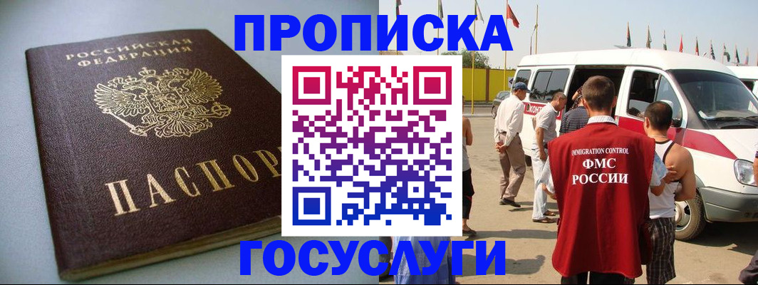 временная регистрация госуслуги в Тыве