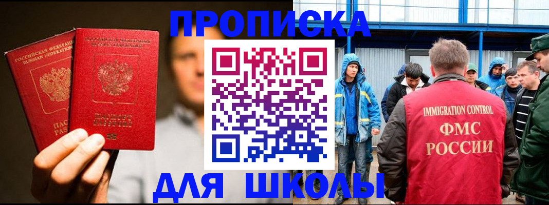 временная регистрация купить в Тыве