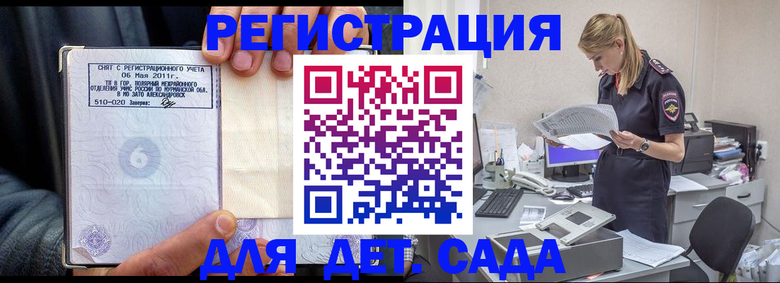 временная регистрация поиск в Тыве